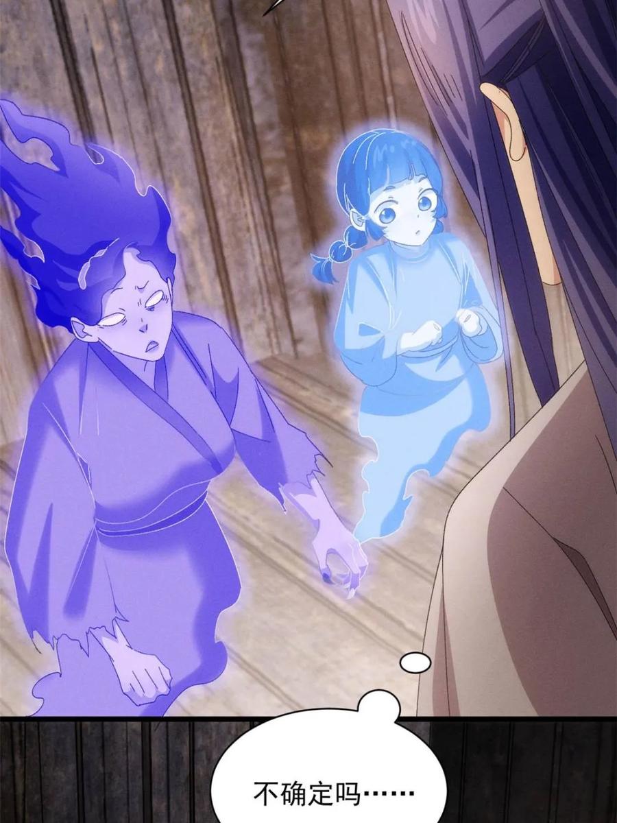 王者大师兄(我就是不按套路出牌 第293话 留守 第60页