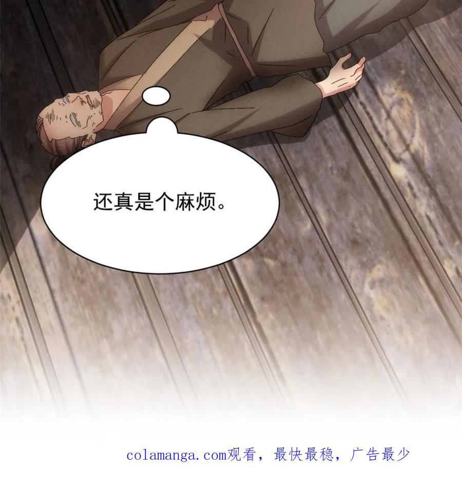 王者大师兄(我就是不按套路出牌 第293话 留守 第63页