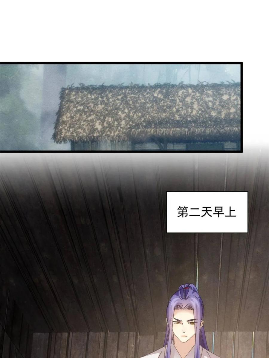 王者大师兄(我就是不按套路出牌 第293话 留守 第23页