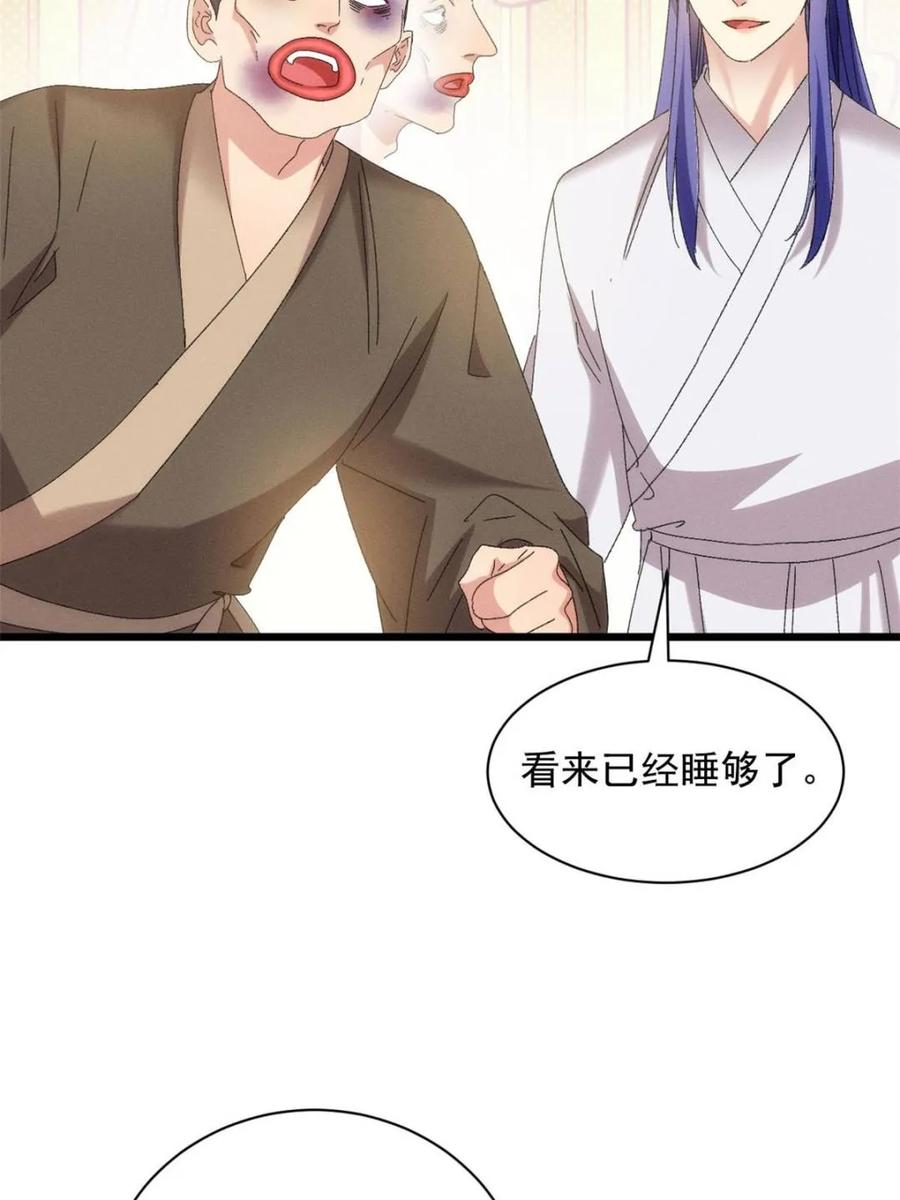 王者大师兄(我就是不按套路出牌 第293话 留守 第26页