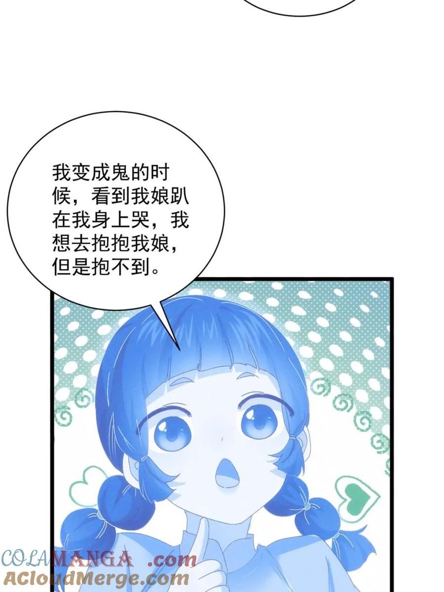 王者大师兄(我就是不按套路出牌 第293话 留守 第55页
