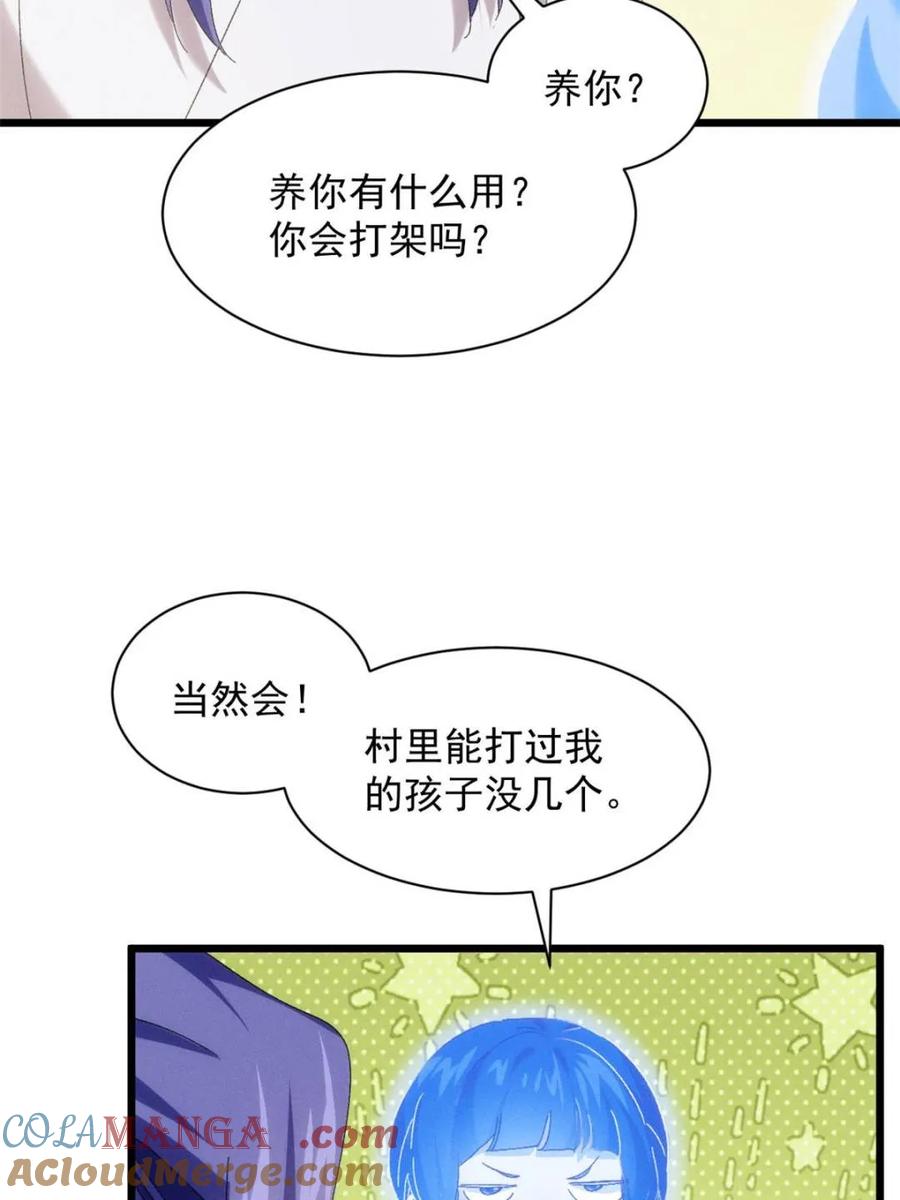 王者大师兄(我就是不按套路出牌 第293话 留守 第19页