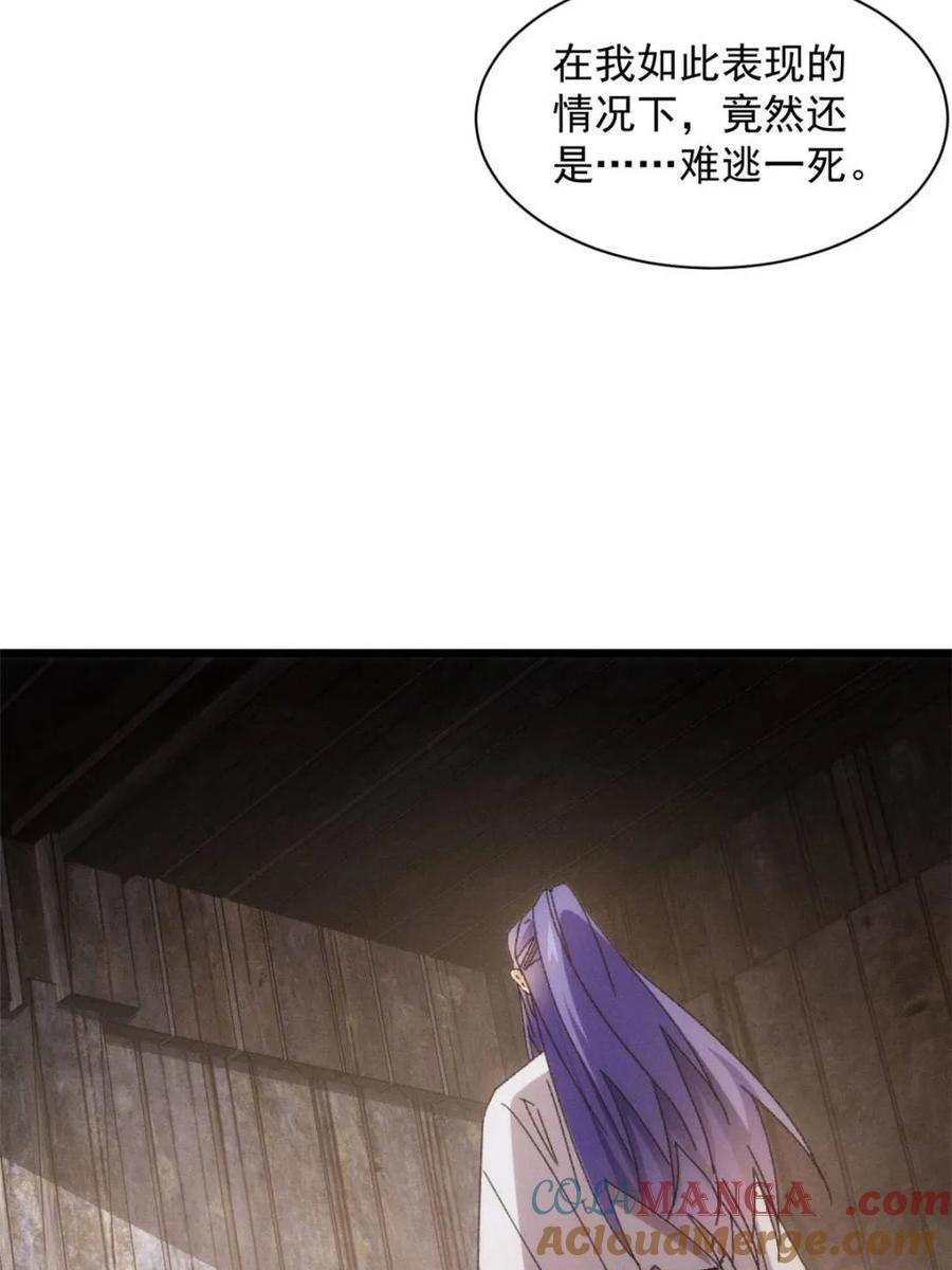王者大师兄(我就是不按套路出牌 第293话 留守 第37页