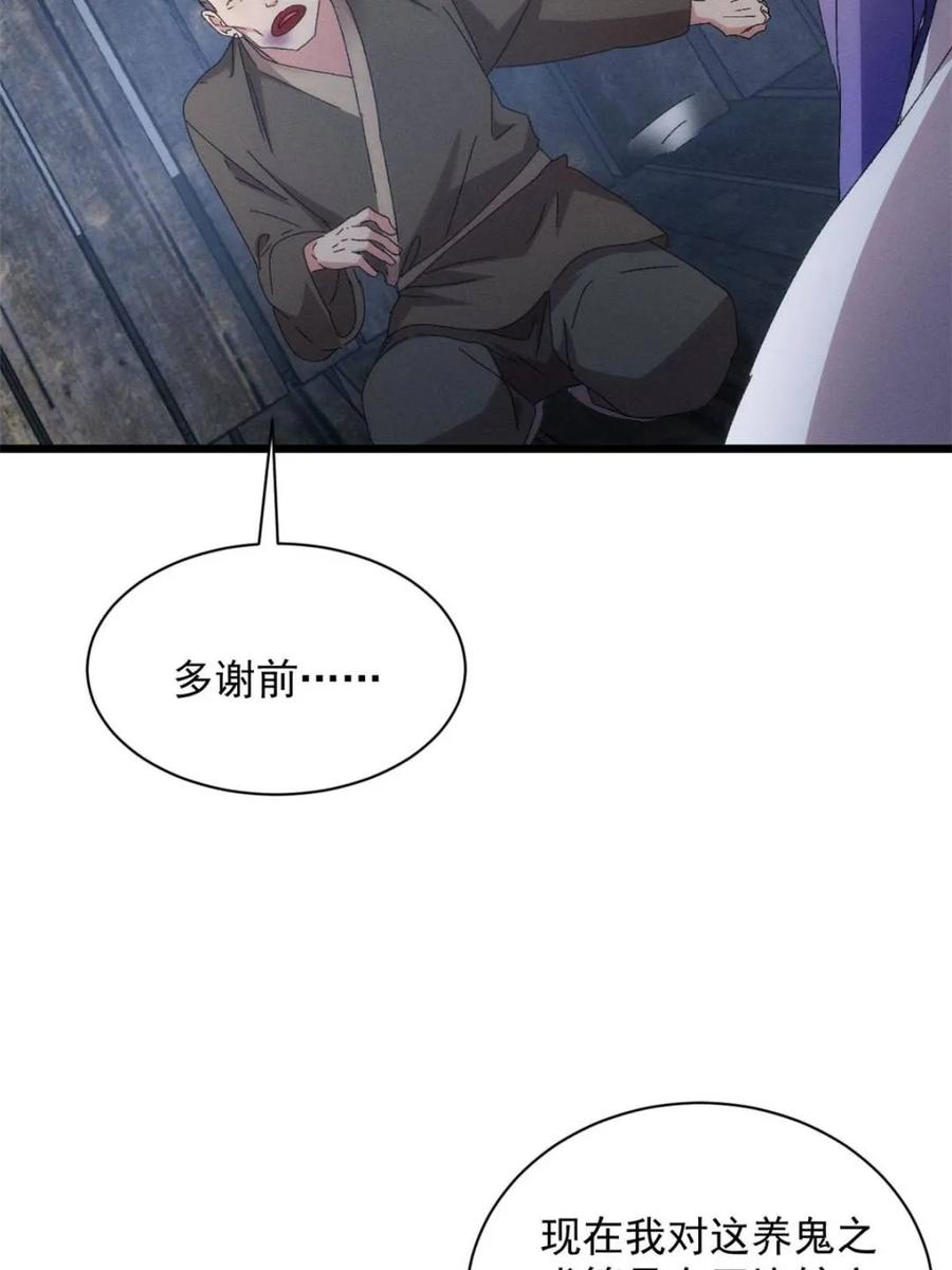 王者大师兄(我就是不按套路出牌 第293话 留守 第14页