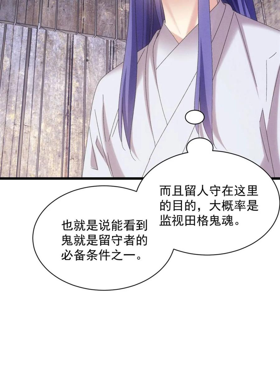 王者大师兄(我就是不按套路出牌 第294话 培养人才 第8页