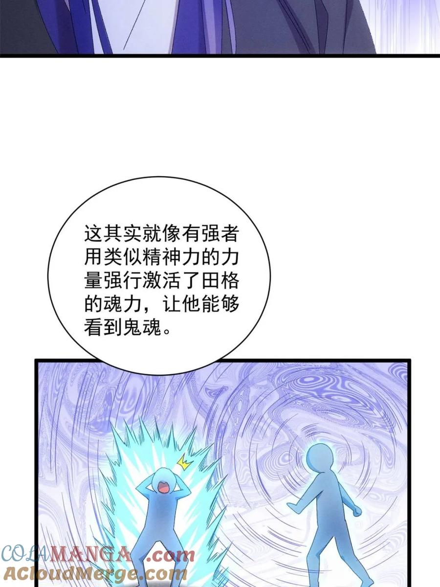 王者大师兄(我就是不按套路出牌 第294话 培养人才 第22页