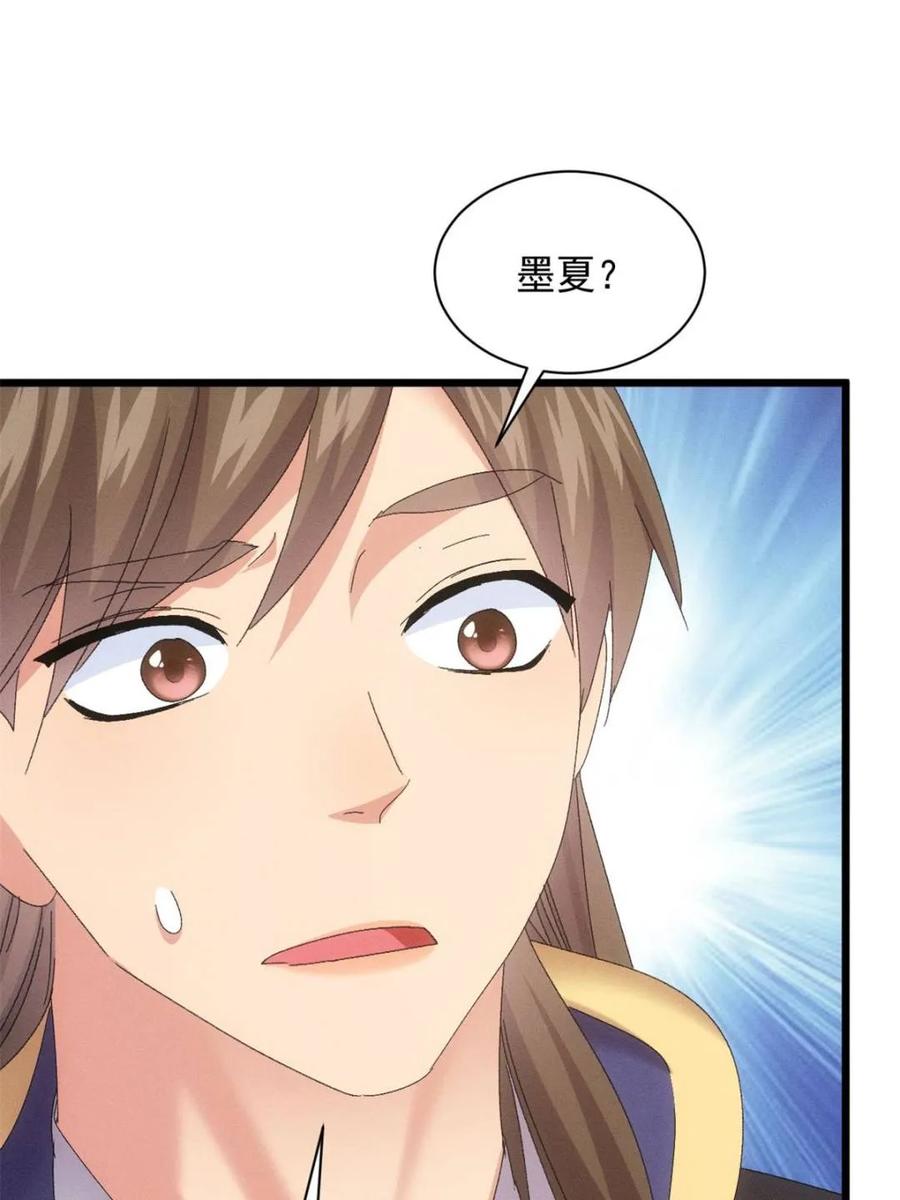 王者大师兄(我就是不按套路出牌 第294话 培养人才 第63页