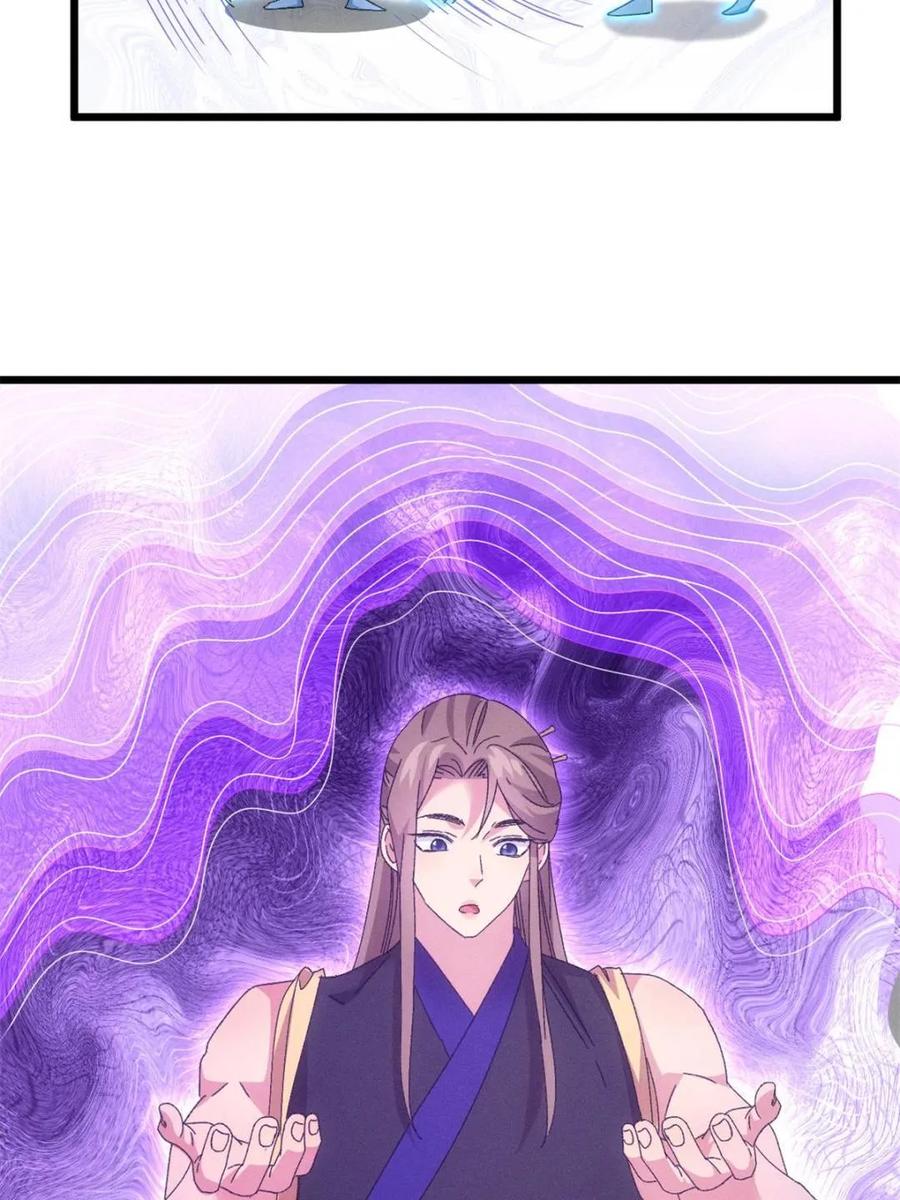 王者大师兄(我就是不按套路出牌 第294话 培养人才 第23页