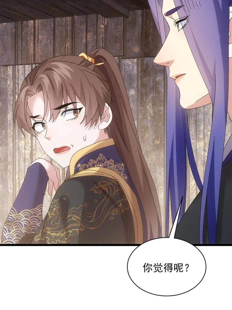 王者大师兄(我就是不按套路出牌 第294话 培养人才 第48页