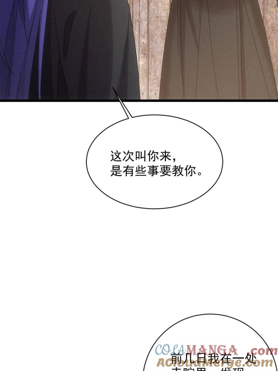 王者大师兄(我就是不按套路出牌 第294话 培养人才 第13页