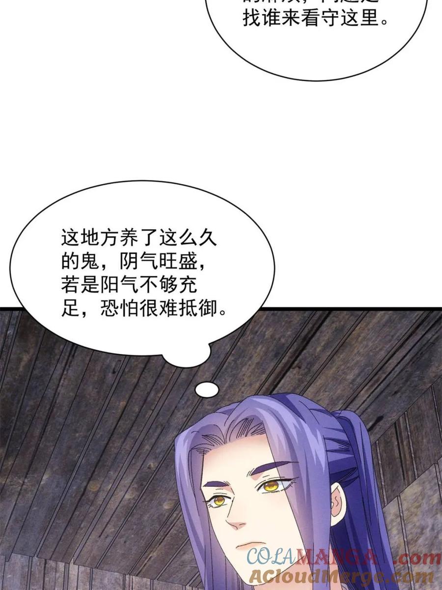 王者大师兄(我就是不按套路出牌 第294话 培养人才 第7页