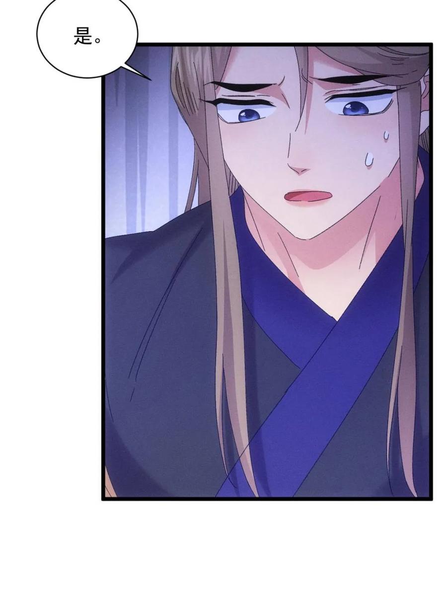 王者大师兄(我就是不按套路出牌 第294话 培养人才 第36页
