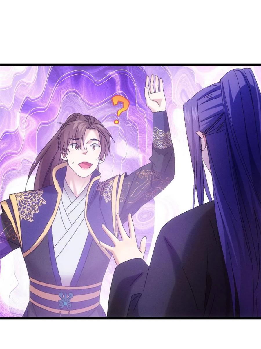 王者大师兄(我就是不按套路出牌 第294话 培养人才 第41页