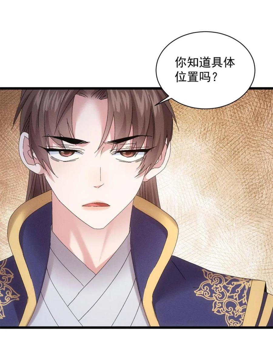 王者大师兄(我就是不按套路出牌 第294话 培养人才 第69页