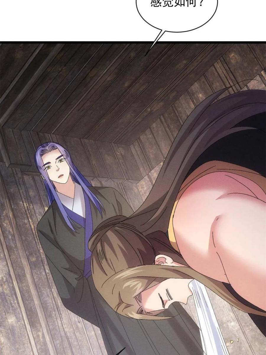 王者大师兄(我就是不按套路出牌 第294话 培养人才 第27页