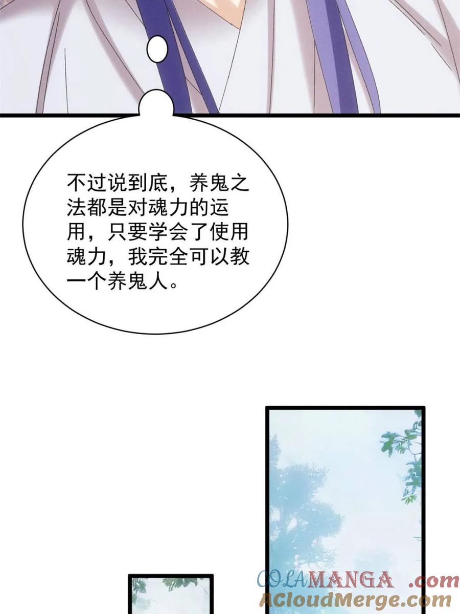 王者大师兄(我就是不按套路出牌 第294话 培养人才 第10页