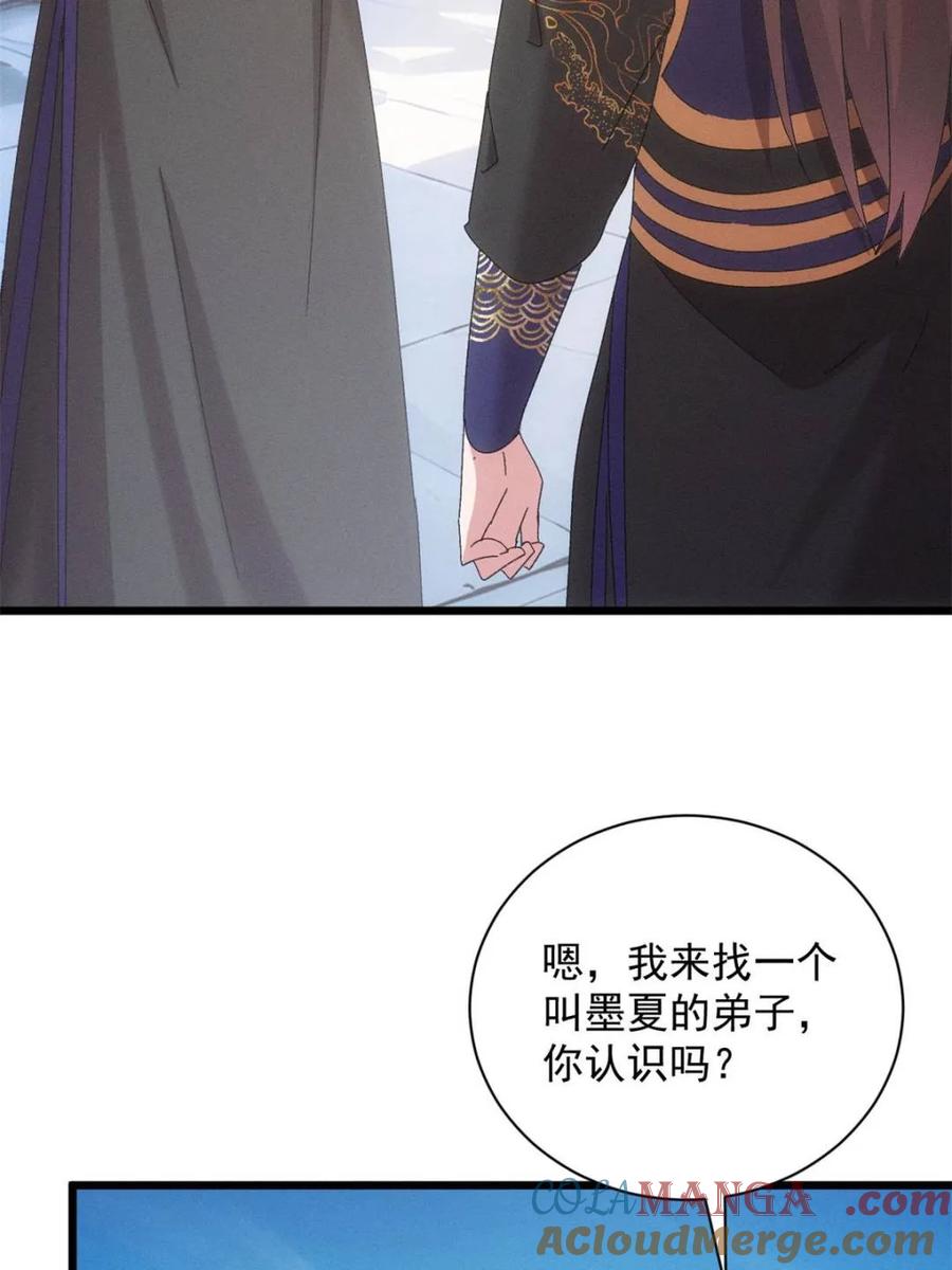 王者大师兄(我就是不按套路出牌 第294话 培养人才 第61页