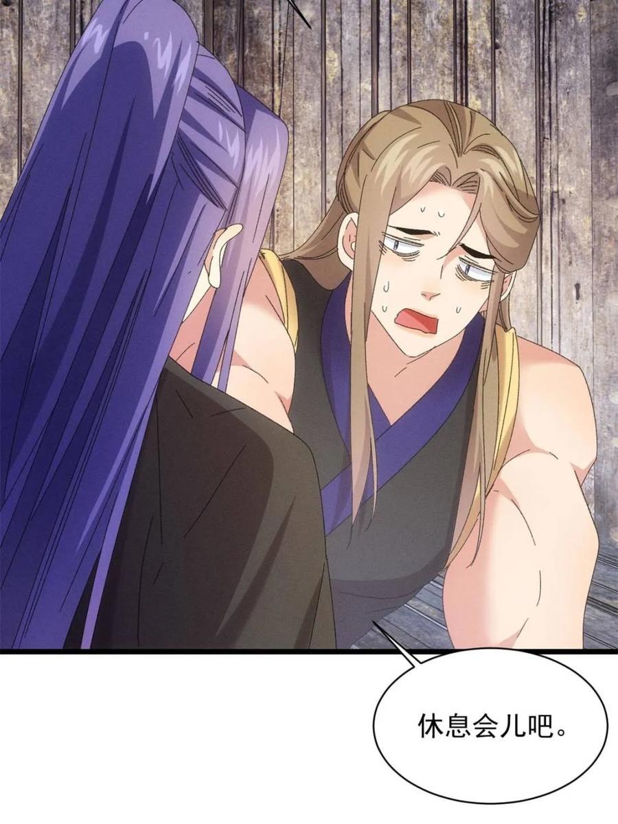 王者大师兄(我就是不按套路出牌 第294话 培养人才 第30页
