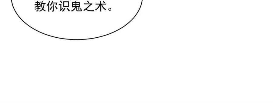 王者大师兄(我就是不按套路出牌 第294话 培养人才 第20页
