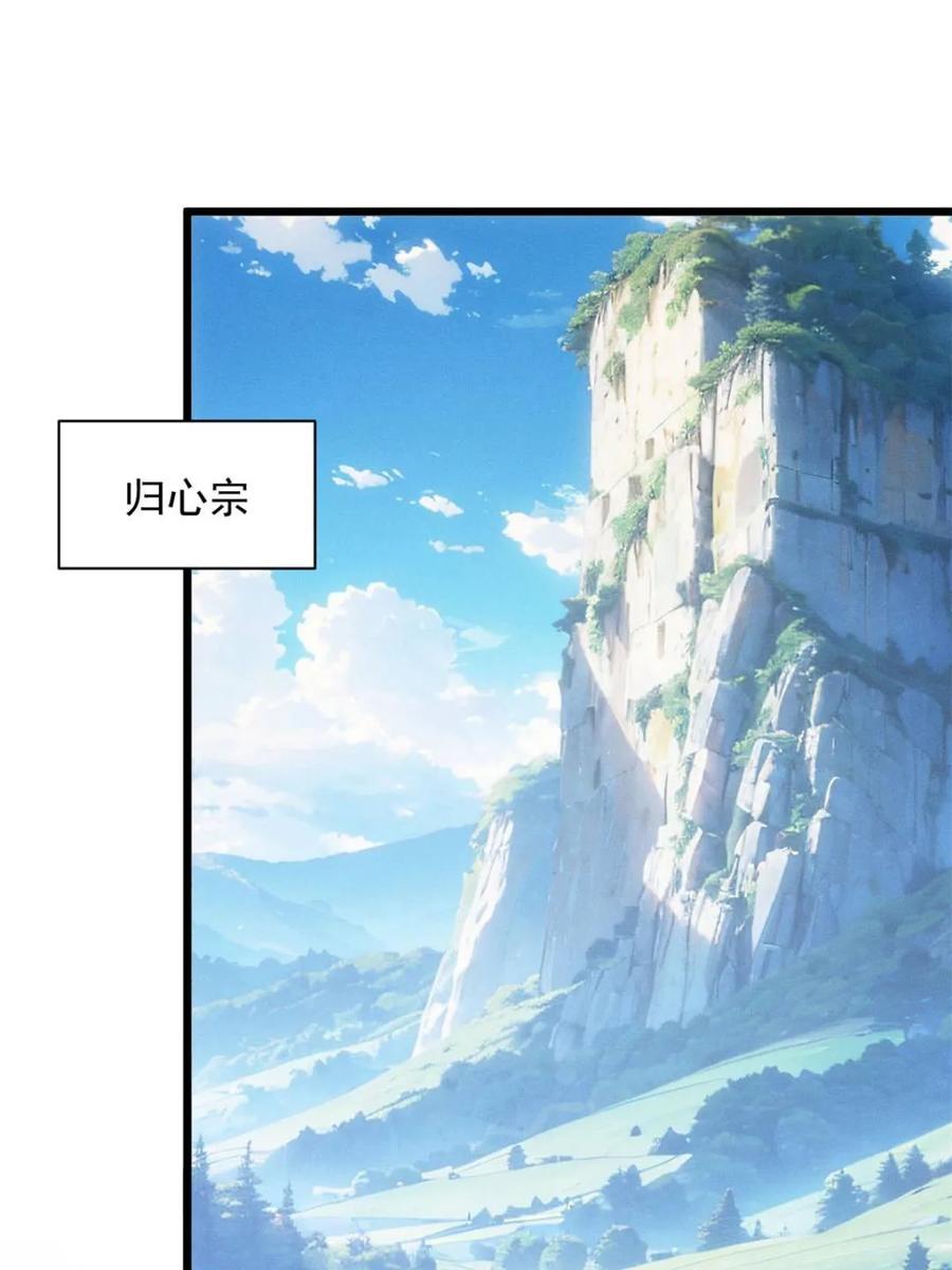 王者大师兄(我就是不按套路出牌 第294话 培养人才 第57页