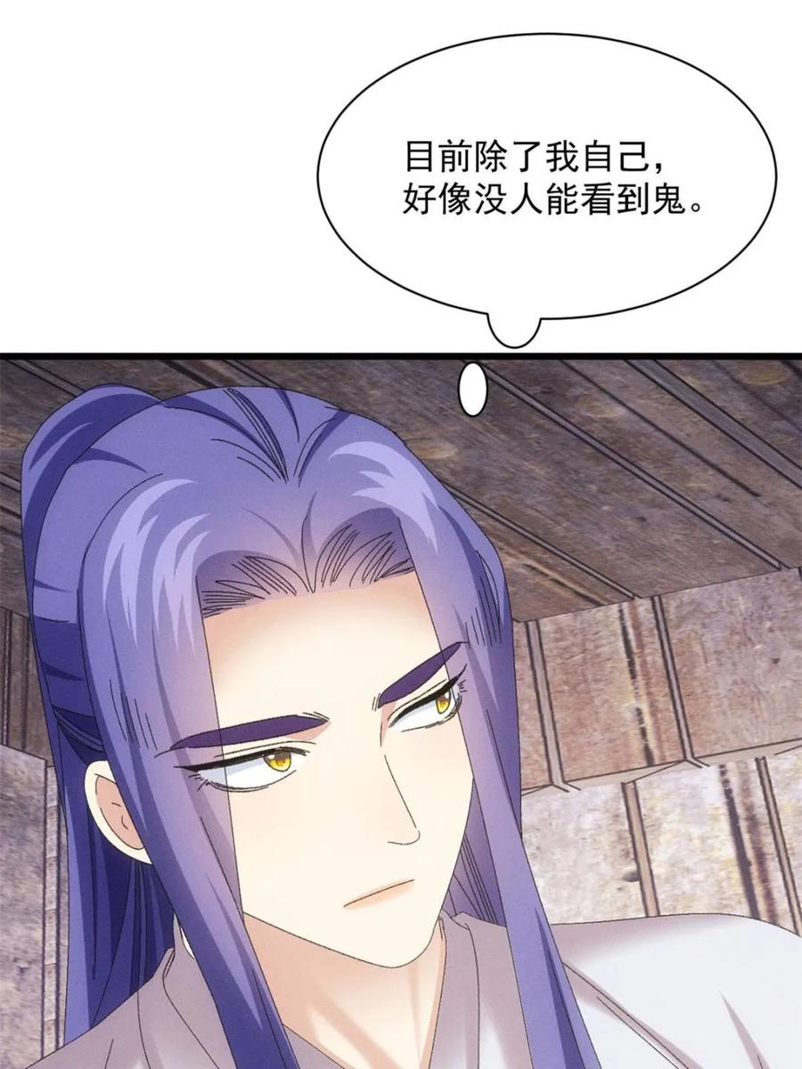 王者大师兄(我就是不按套路出牌 第294话 培养人才 第9页