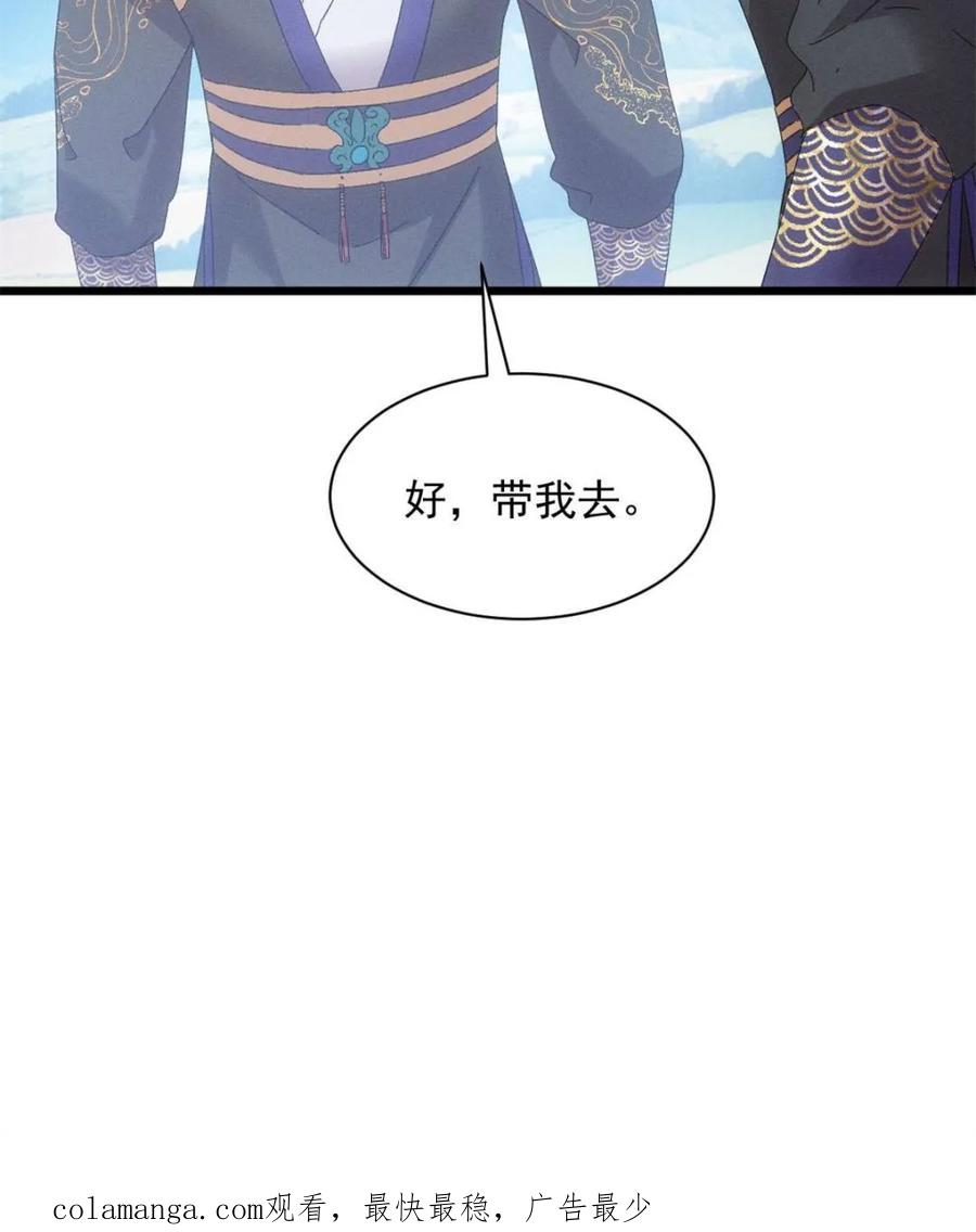 王者大师兄(我就是不按套路出牌 第294话 培养人才 第71页