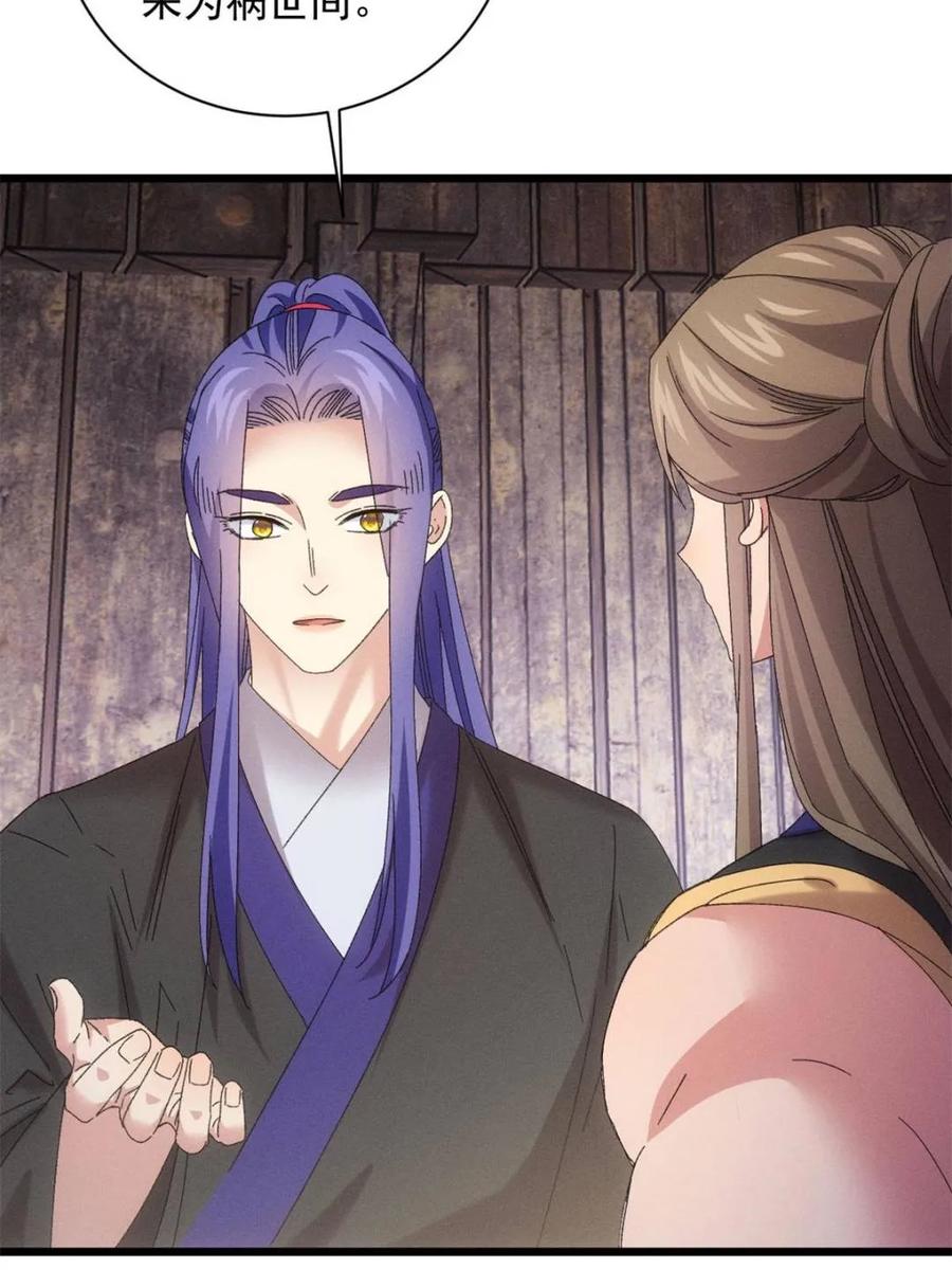 王者大师兄(我就是不按套路出牌 第294话 培养人才 第17页