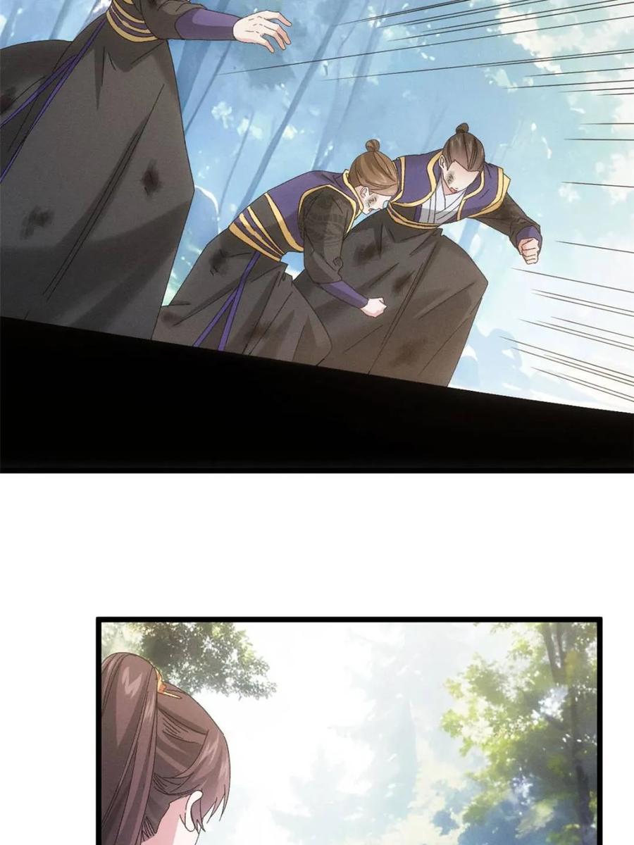 王者大师兄(我就是不按套路出牌 第295话 解围 第48页