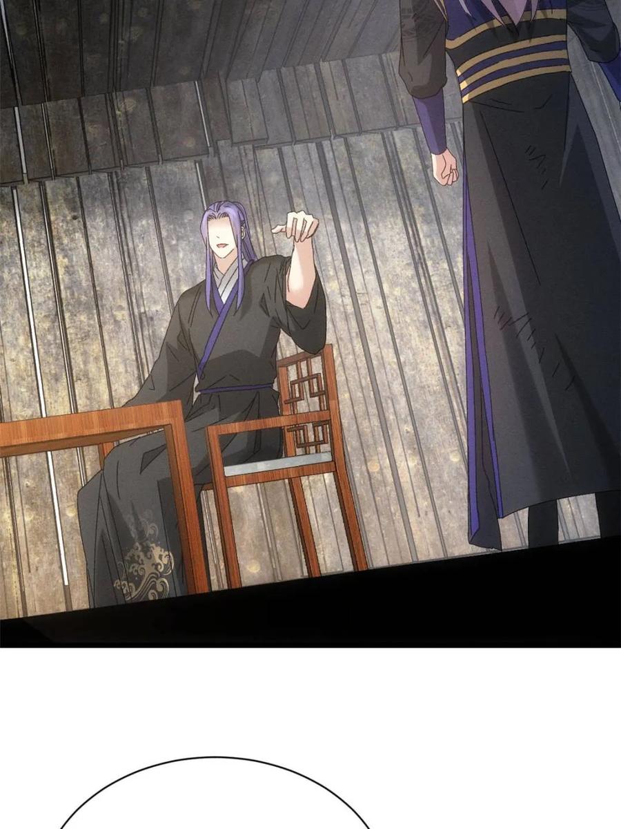 王者大师兄(我就是不按套路出牌 第295话 解围 第62页