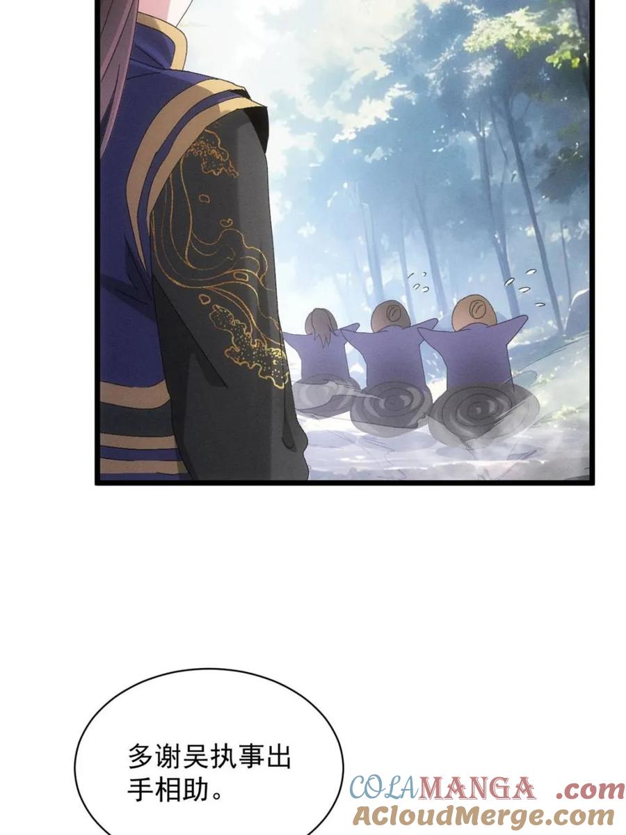 王者大师兄(我就是不按套路出牌 第295话 解围 第49页