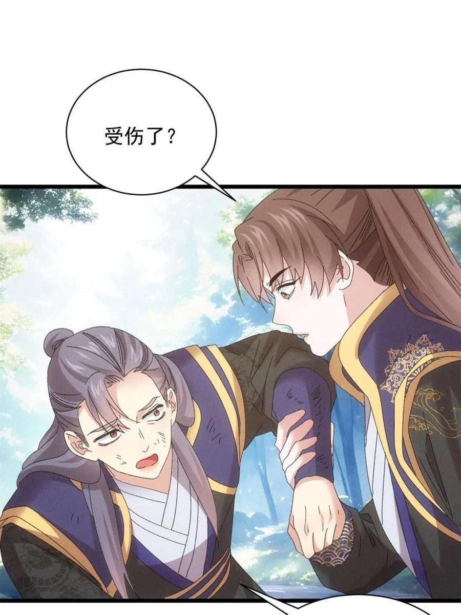 王者大师兄(我就是不按套路出牌 第295话 解围 第21页