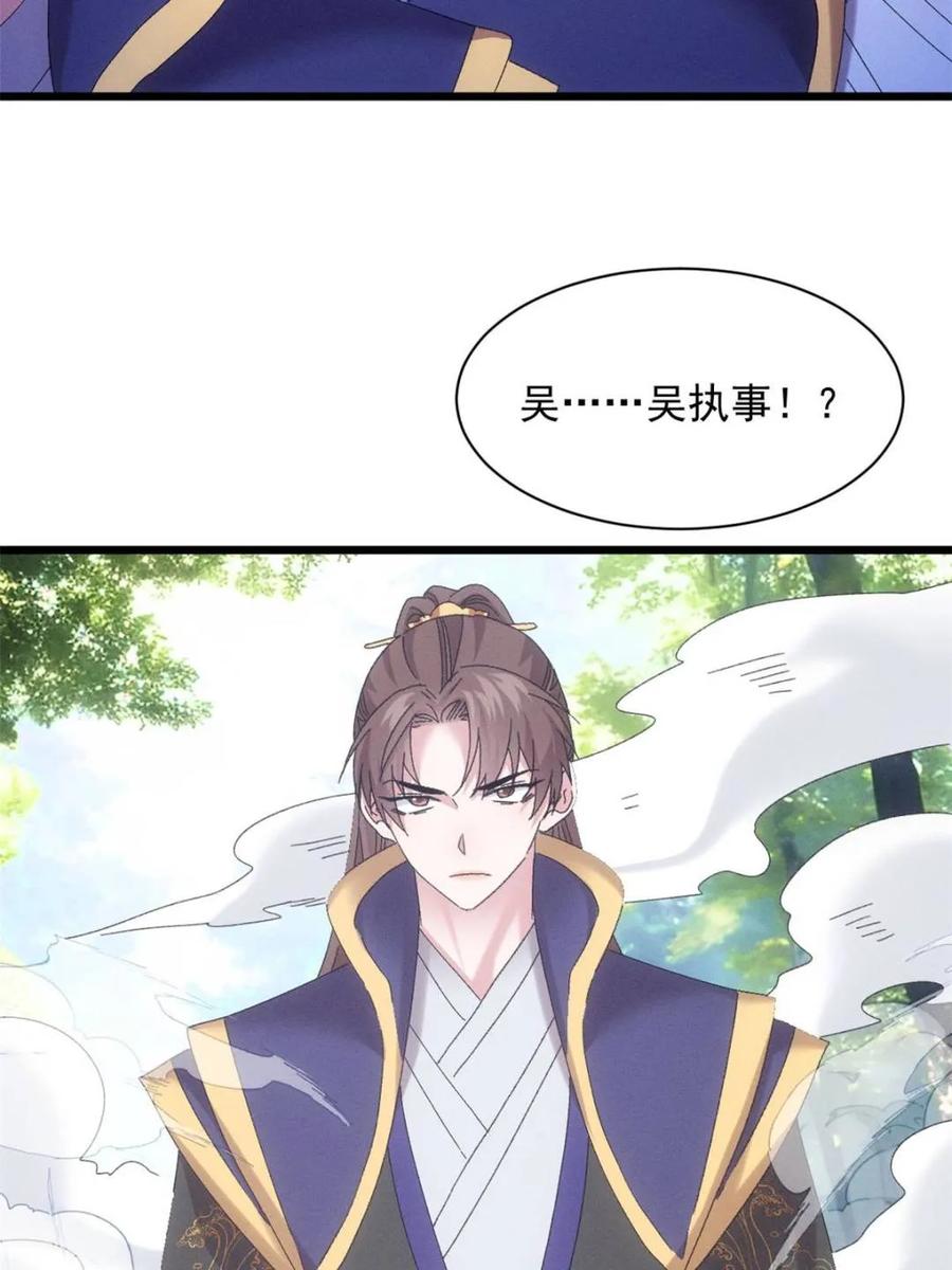 王者大师兄(我就是不按套路出牌 第295话 解围 第17页
