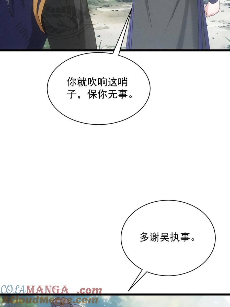 王者大师兄(我就是不按套路出牌 第295话 解围 第52页