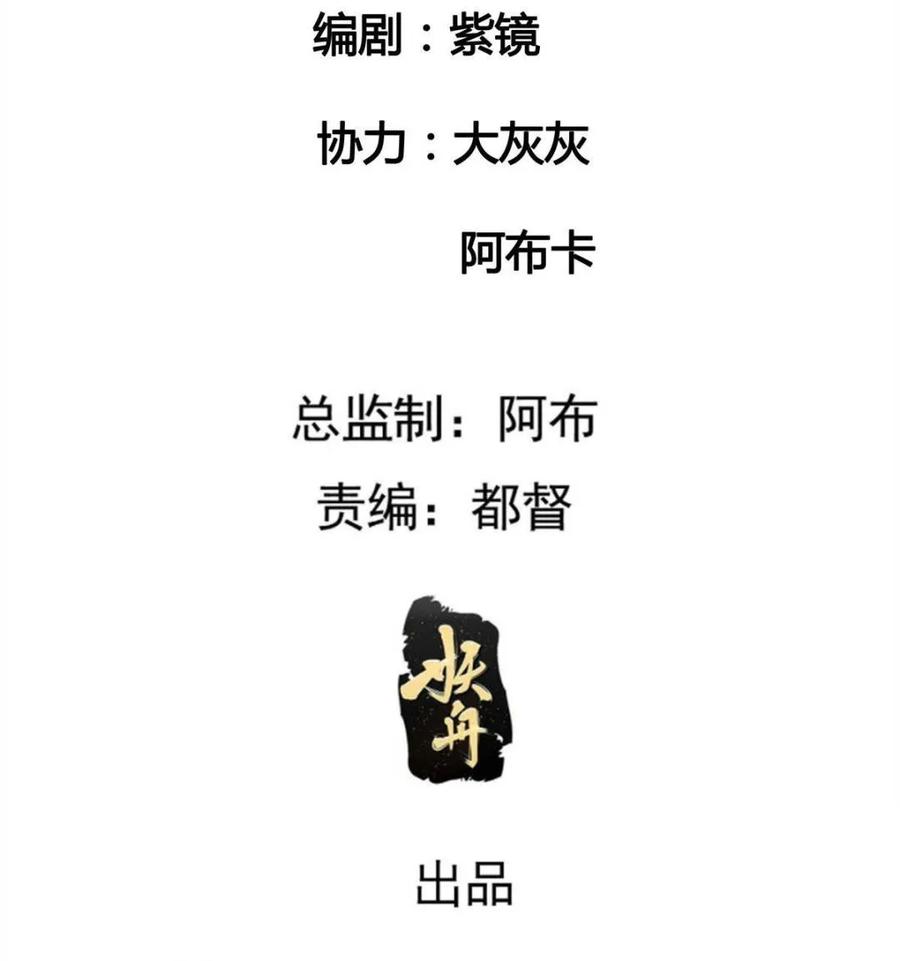 王者大师兄(我就是不按套路出牌 第295话 解围 第3页