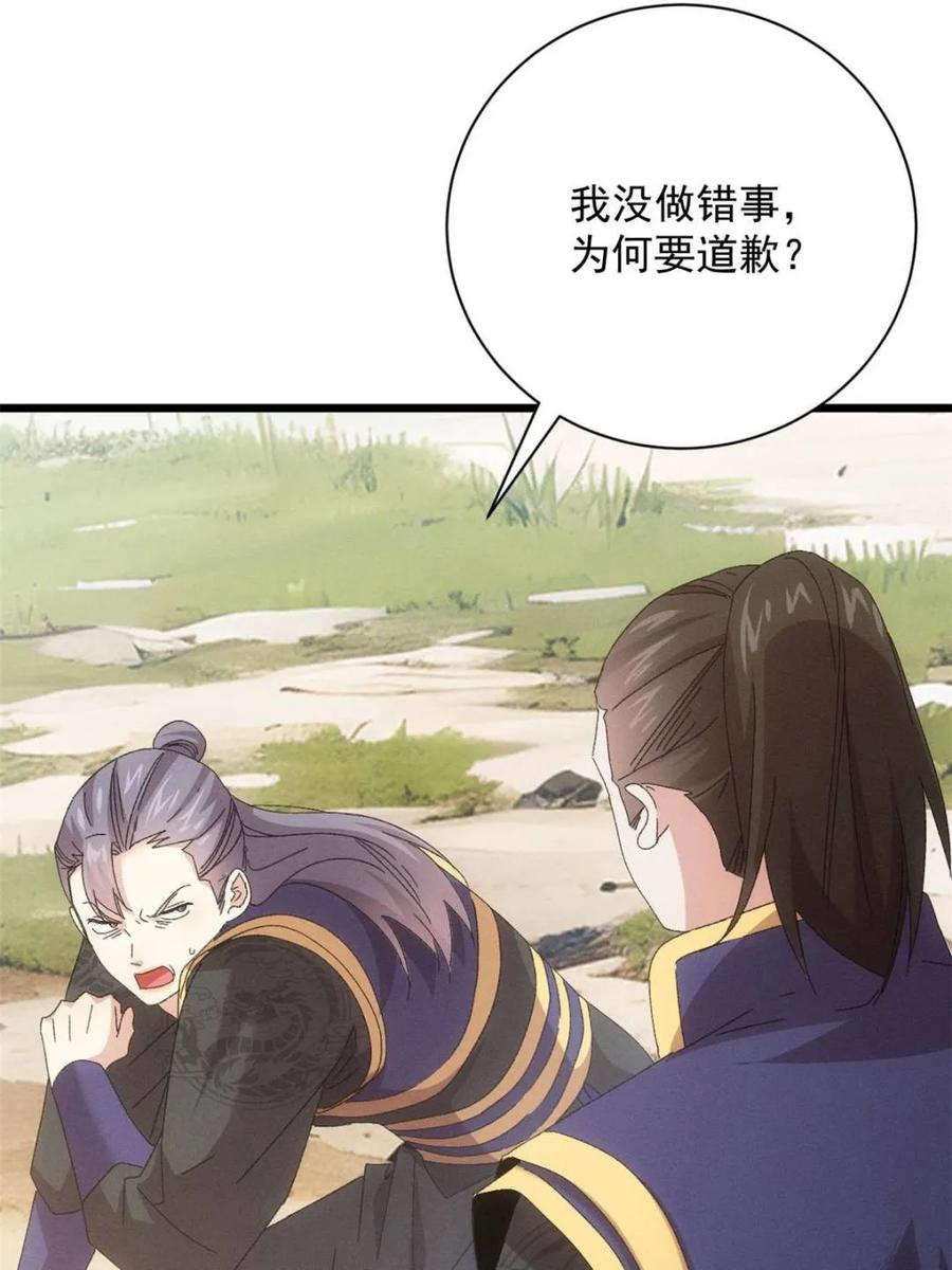 王者大师兄(我就是不按套路出牌 第295话 解围 第8页