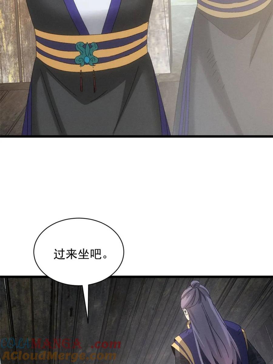 王者大师兄(我就是不按套路出牌 第295话 解围 第61页