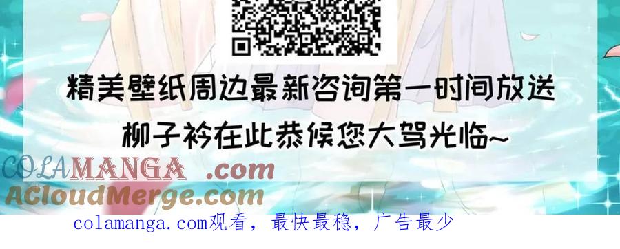 王者大师兄(我就是不按套路出牌 第295话 解围 第73页