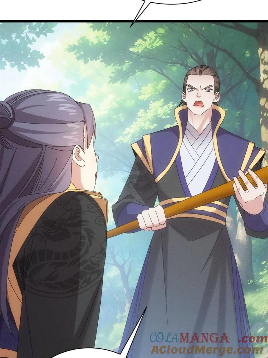 王者大师兄(我就是不按套路出牌 第295话 解围 第10页