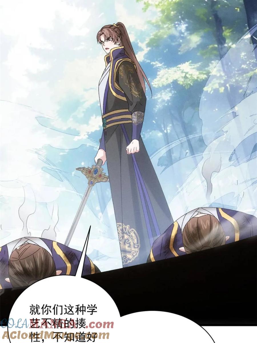 王者大师兄(我就是不按套路出牌 第295话 解围 第43页