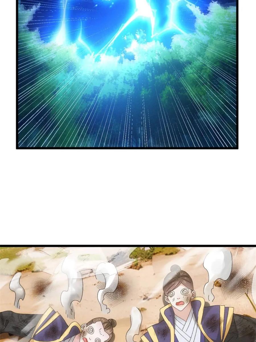 王者大师兄(我就是不按套路出牌 第295话 解围 第41页