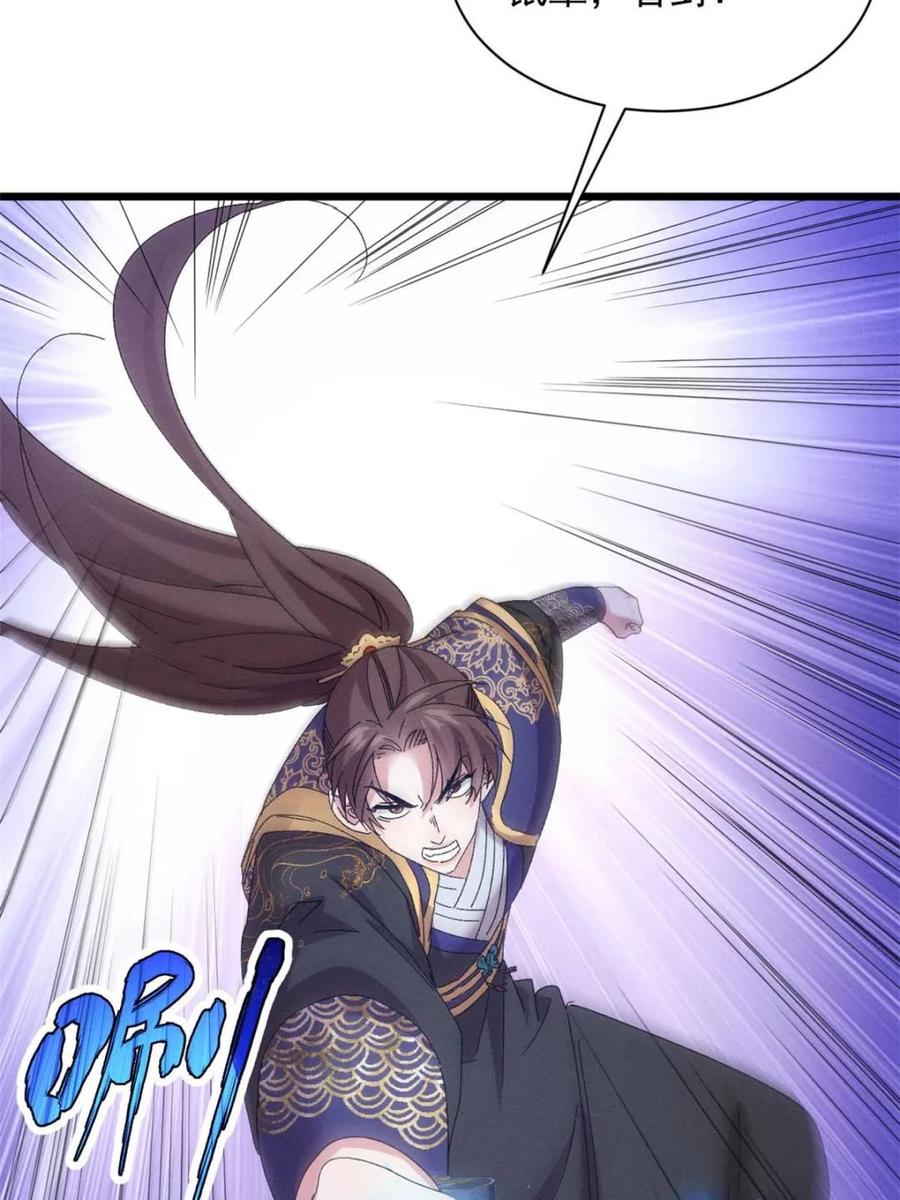 王者大师兄(我就是不按套路出牌 第295话 解围 第36页