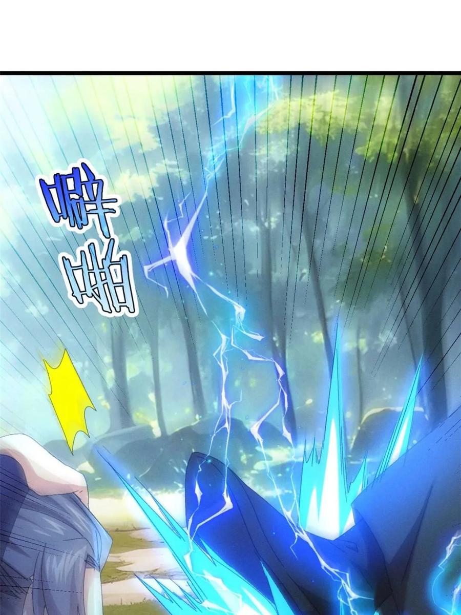王者大师兄(我就是不按套路出牌 第295话 解围 第15页