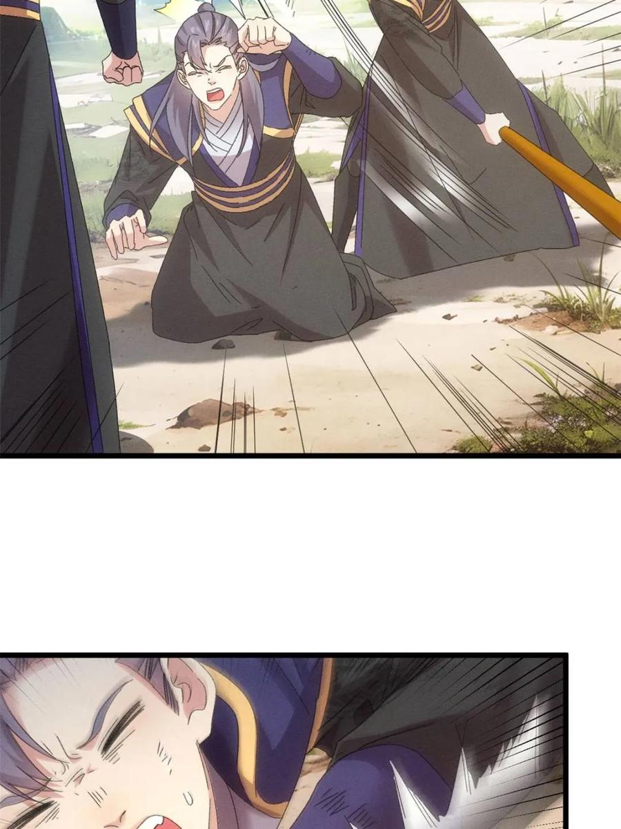 王者大师兄(我就是不按套路出牌 第295话 解围 第12页