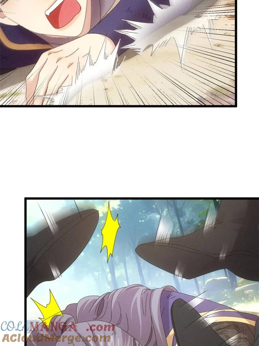 王者大师兄(我就是不按套路出牌 第295话 解围 第13页