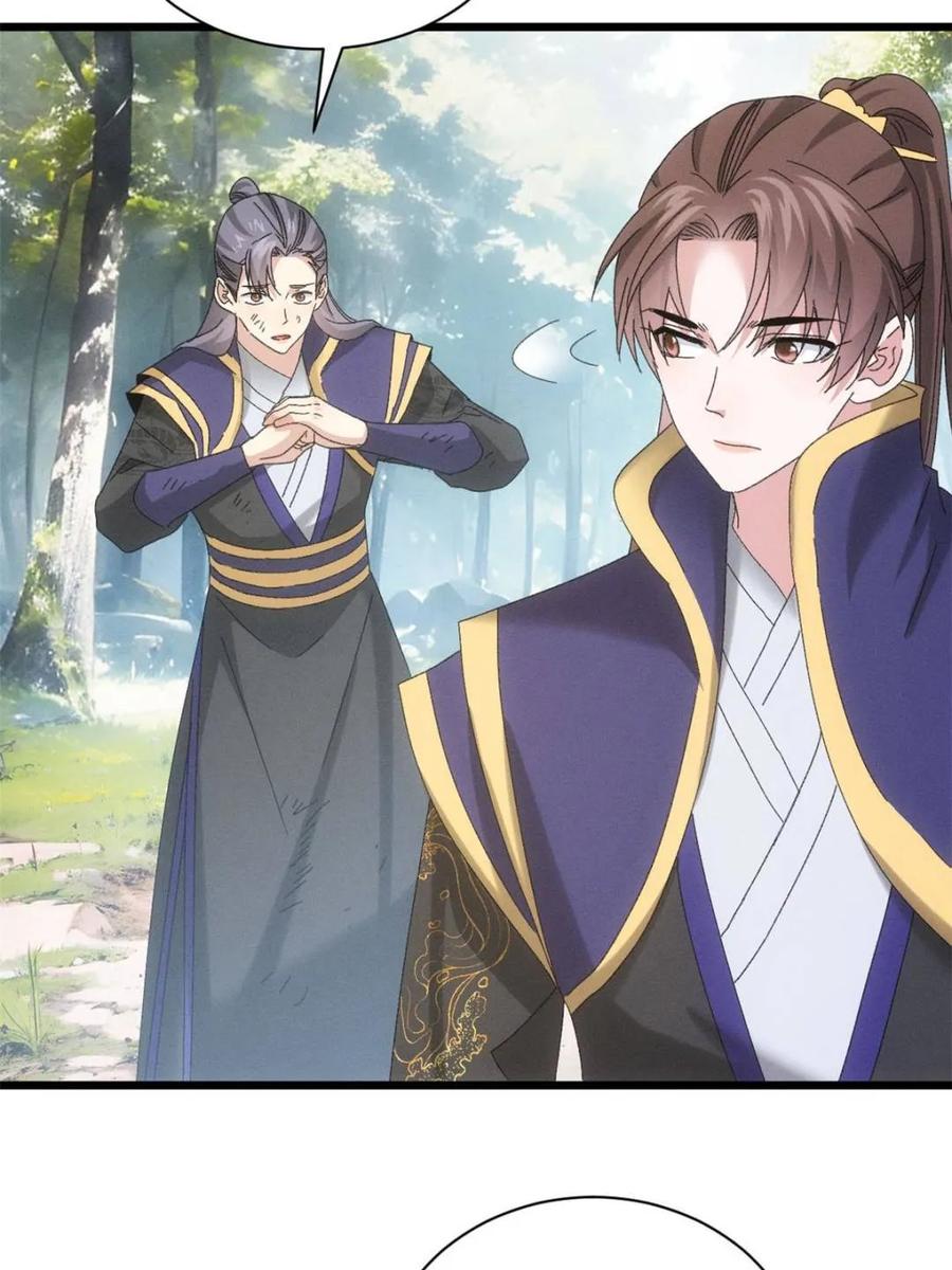 王者大师兄(我就是不按套路出牌 第295话 解围 第50页
