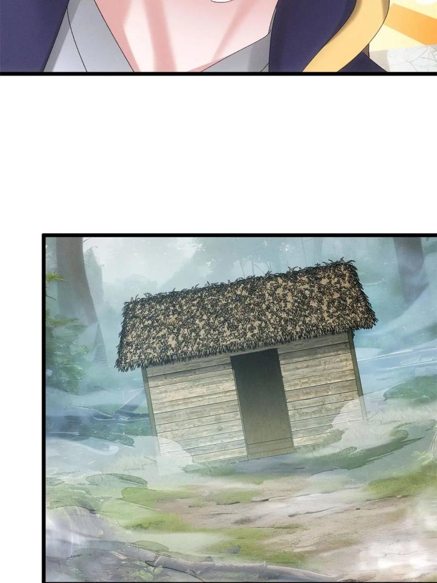 王者大师兄(我就是不按套路出牌 第295话 解围 第59页