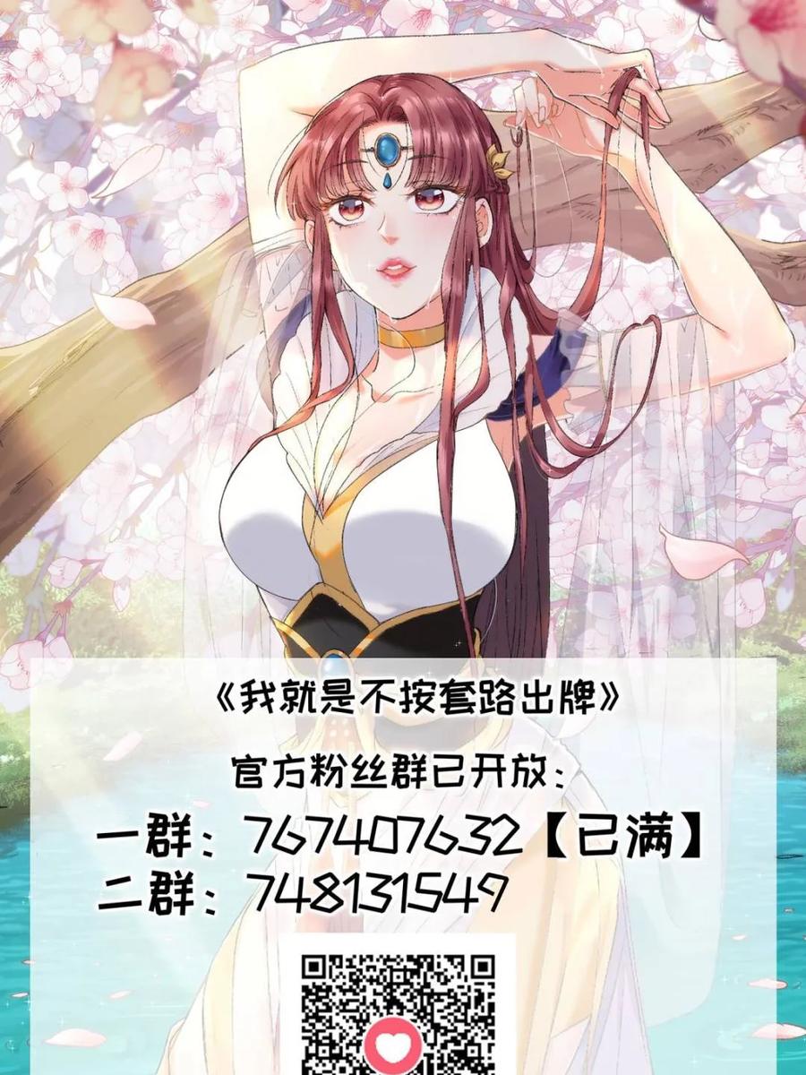 王者大师兄(我就是不按套路出牌 第295话 解围 第72页