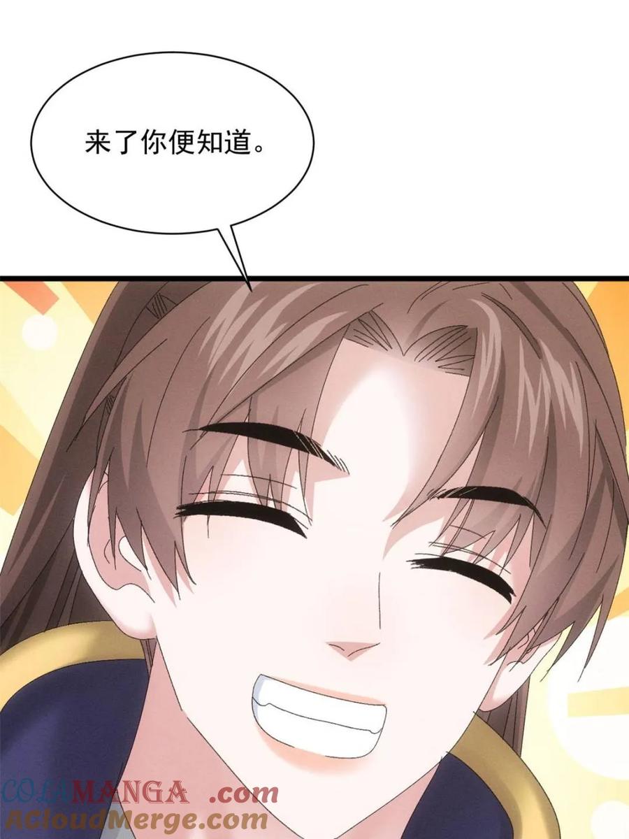 王者大师兄(我就是不按套路出牌 第295话 解围 第58页