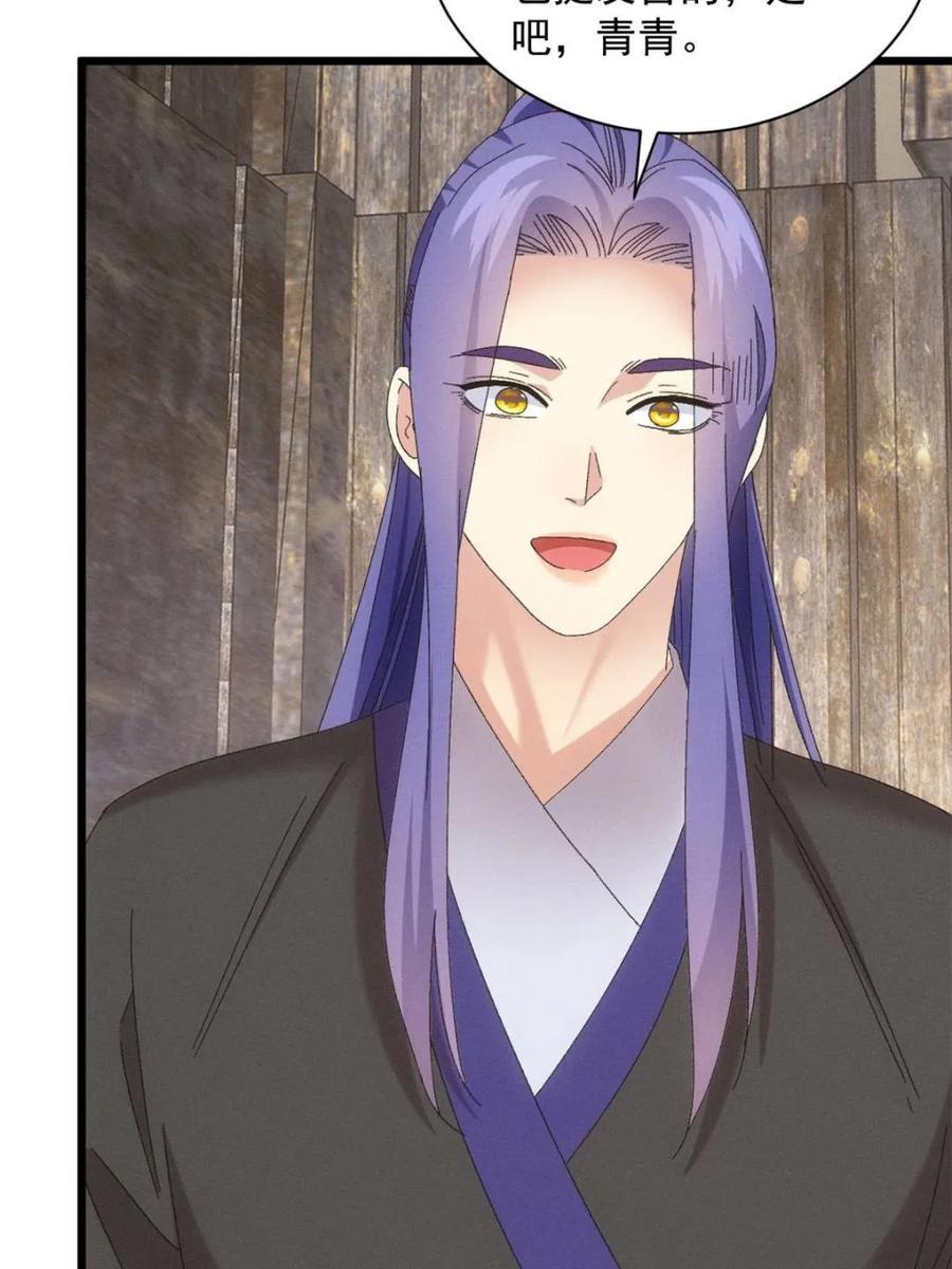 王者大师兄(我就是不按套路出牌 第296话 驭鬼 第44页