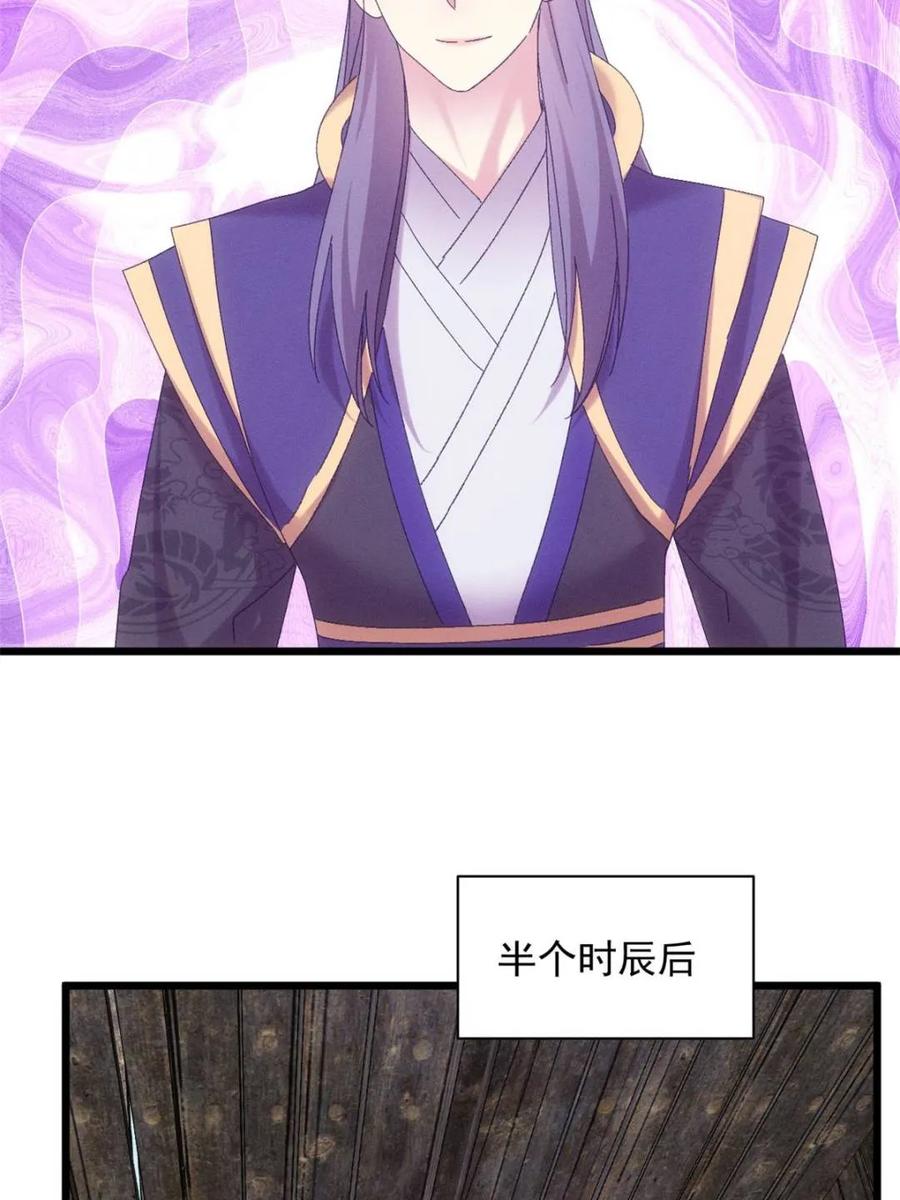 王者大师兄(我就是不按套路出牌 第296话 驭鬼 第20页